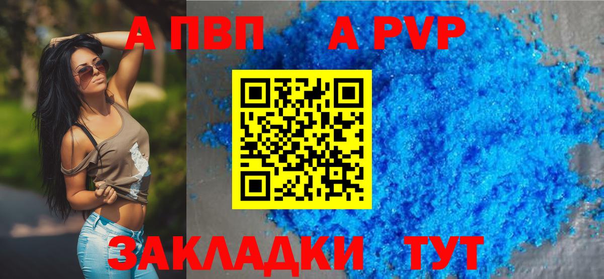 Alpha-PVP крисы CK  Вход с VPN  Alpha-PVP мука  A PVP  Острогожск 