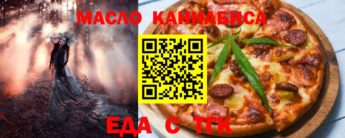 Острогожск  Cannafood марихуана  Вход с VPN 