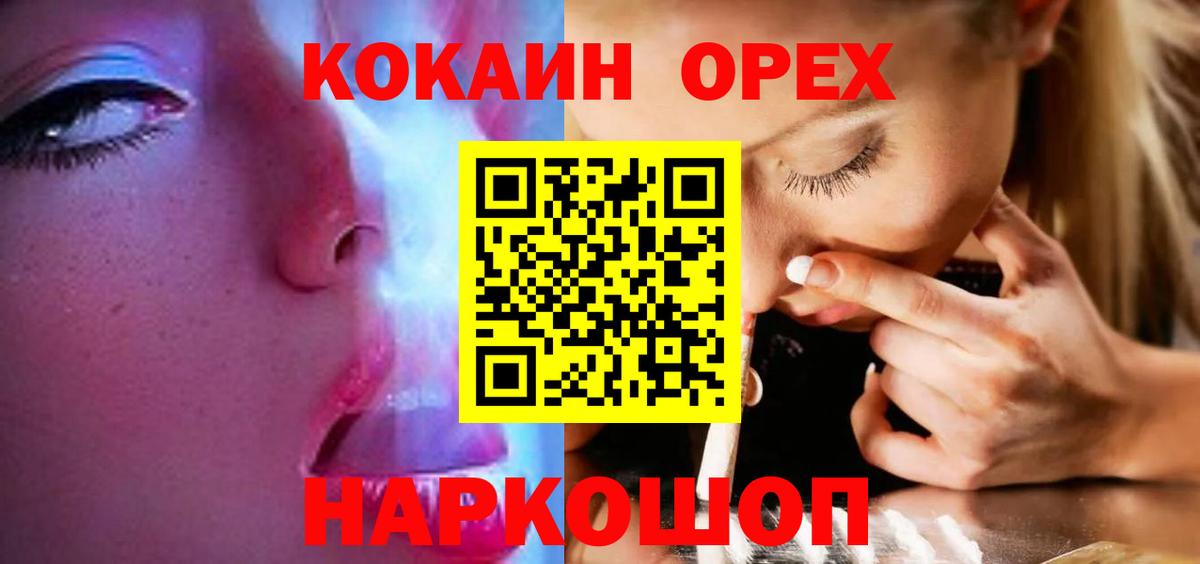 Cocaine 97% Острогожск