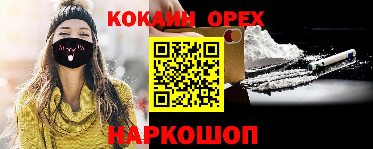 Кокаин Эквадор  Вход с VPN  Cocaine  Острогожск  КОКАИН FishScale 