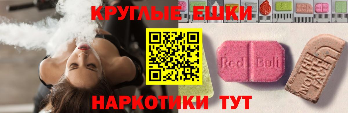 ЭКСТАЗИ 300 mg Острогожск