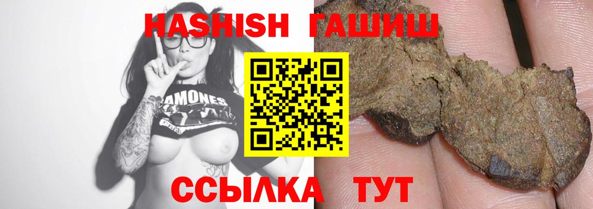 Острогожск  ГАШИШ 40% ТГК  ГАШИШ индика сатива  Вход с VPN 