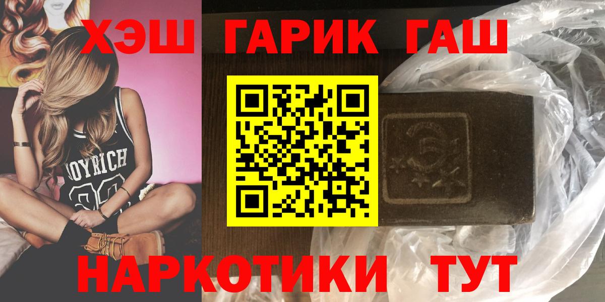Гашиш убойный Острогожск