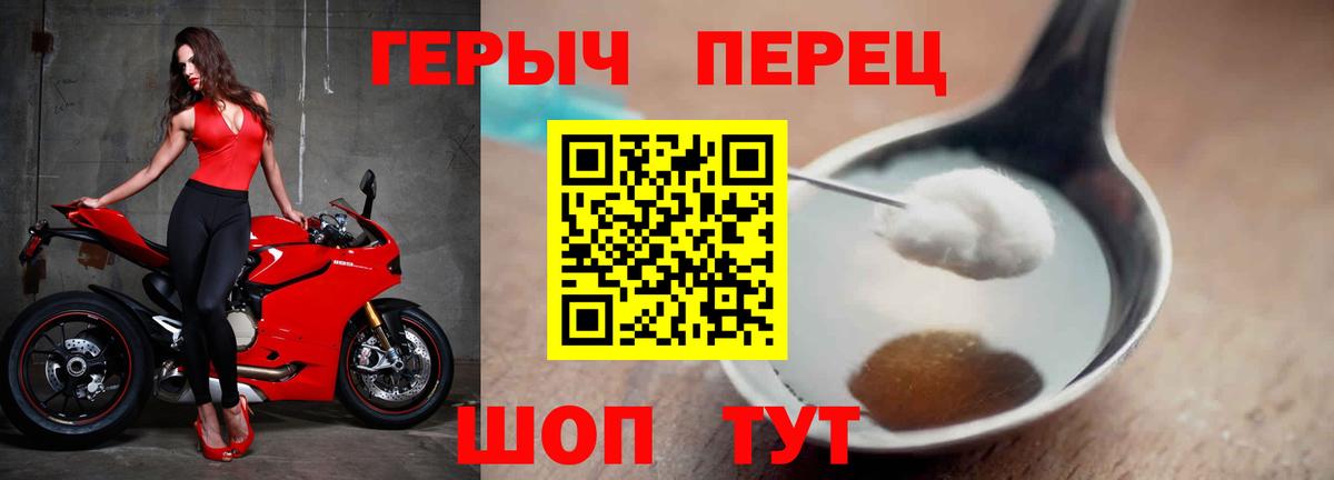 Героин гречка  Вход с VPN  ГЕРОИН  Острогожск 
