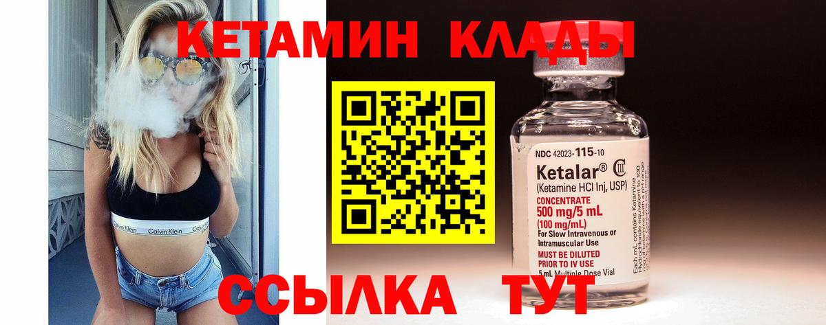 Острогожск  Кетамин ketamine  Вход с VPN 