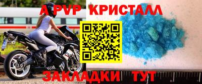 apvp Сланцы
