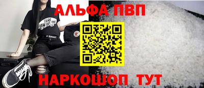 apvp Сланцы