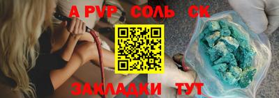 apvp Сланцы