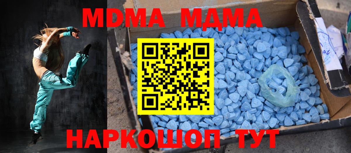 MDMA молли Острогожск