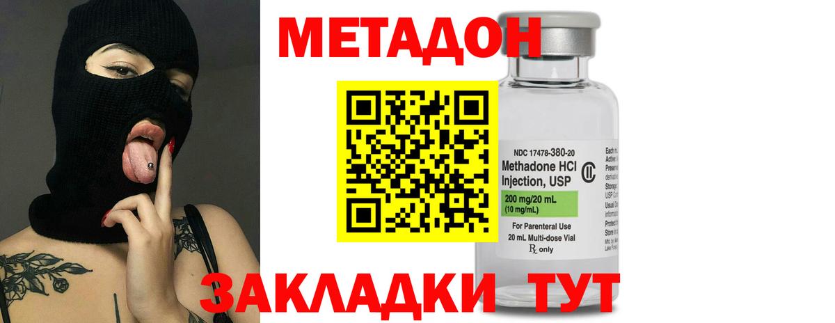 Острогожск  Метадон VHQ  Вход с VPN 