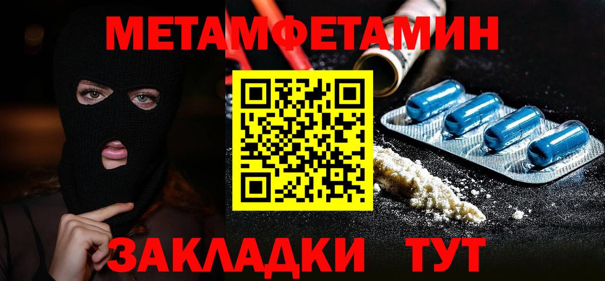 Метамфетамин винт Острогожск