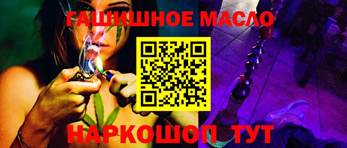 ТГК концентрат  закладка  Острогожск  blacksprut рабочий сайт  Вход с VPN  ТГК концентрат 